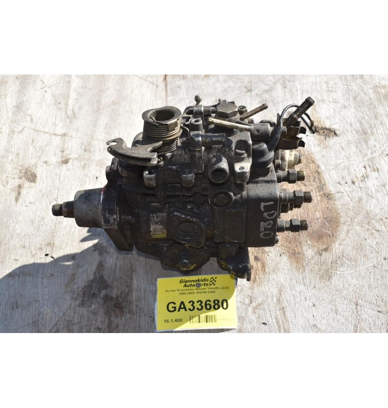 Αντλία Πετρελαίου Nissan Vanette LD20 1990-2000 104749-2460