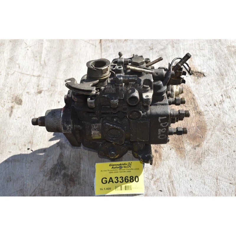 Αντλία Πετρελαίου Nissan Vanette LD20 1990-2000 104749-2460