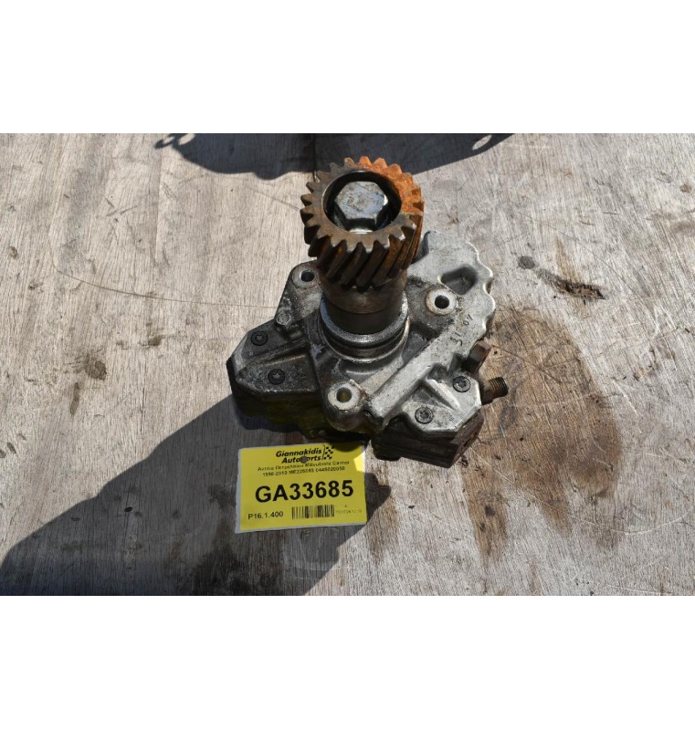 Αντλία Πετρελαίου Mitsubishi Canter 1998-2010 ME225083 0445020050