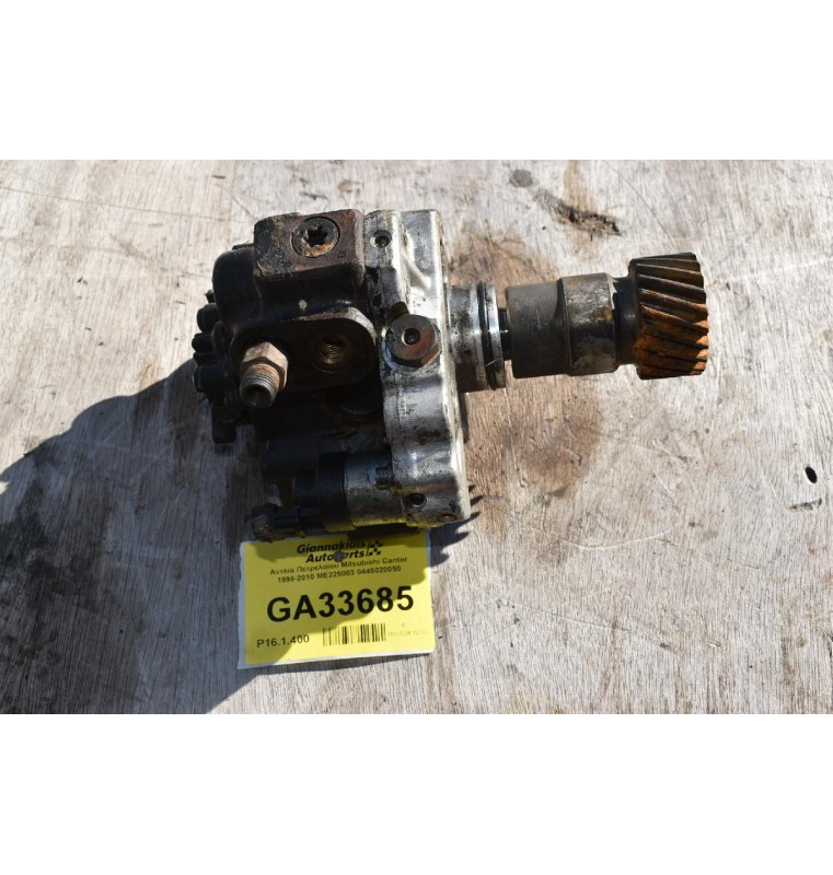 Αντλία Πετρελαίου Mitsubishi Canter 1998-2010 ME225083 0445020050