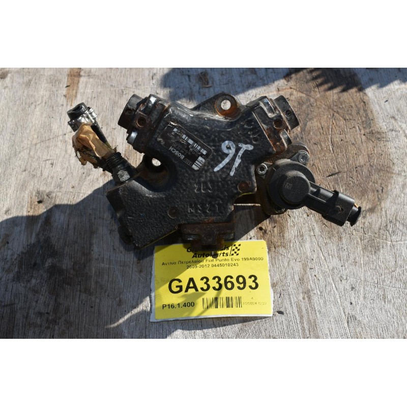 Αντλία Πετρελαίου Fiat Punto Evo 199A9000 2009-2012 0445010243