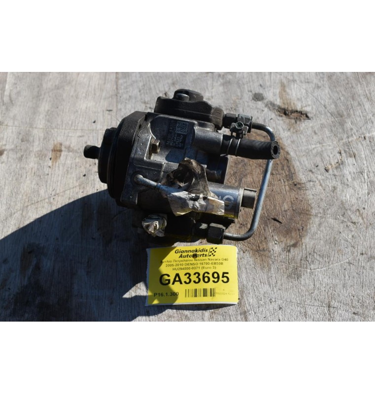 Αντλία Πετρελαίου Nissan Navara D40 2005-2010 DENSO 16700-EB30B HU294000-0371 (Euro 3)