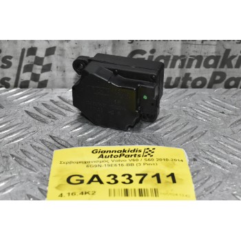 Σερβομηχανισμός Volvo V60 / S60 2010-2014 6G9N-19E616-BB (3 Pins)