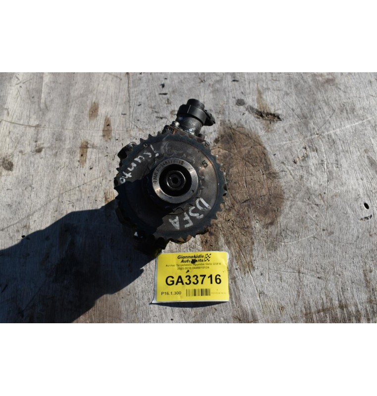 Αντλία Πετρελαίου Hyundai Getz D3FA 2003-2010 0445010124