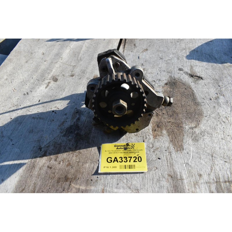 Αντλία Πετρελαιου Iveco Daily / Fia Ducato 2001-2010 F1AE3481E 0445020008