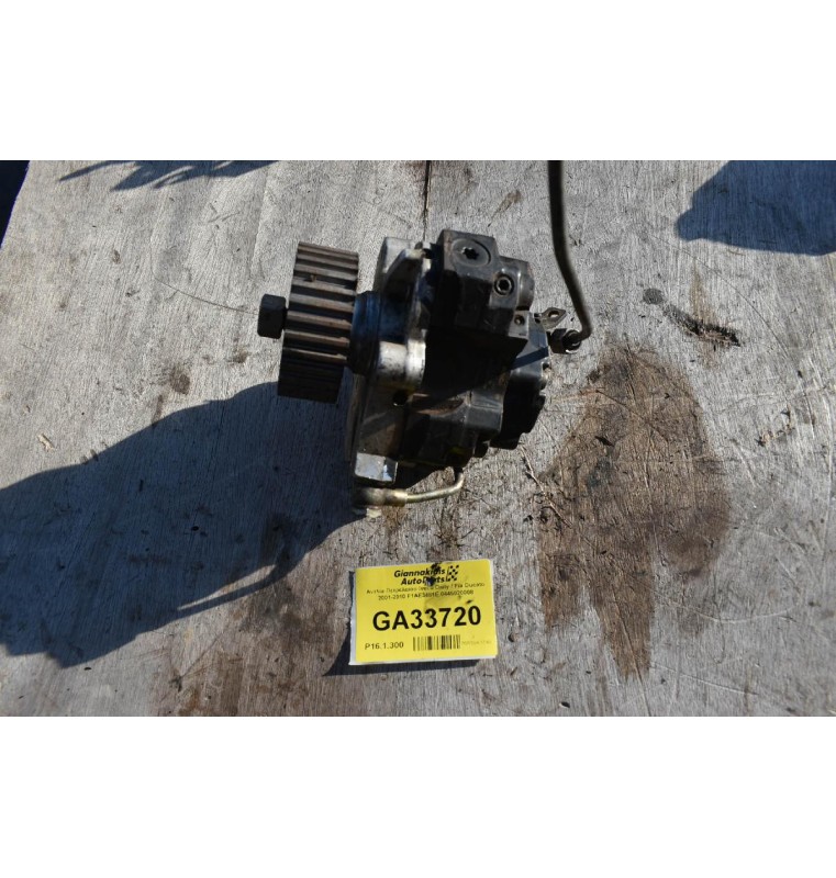 Αντλία Πετρελαιου Iveco Daily / Fia Ducato 2001-2010 F1AE3481E 0445020008