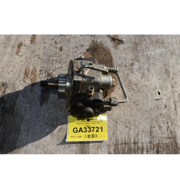 Αντλία Πετρελαίου Nissan Navara D40 2005-2010 DENSO 16700-E70A