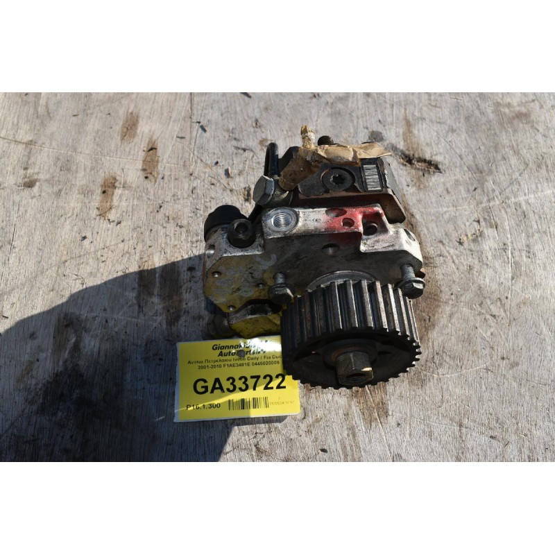 Αντλία Πετρελαιου Iveco Daily / Fia Ducato 2001-2010 F1AE3481E 0445020008