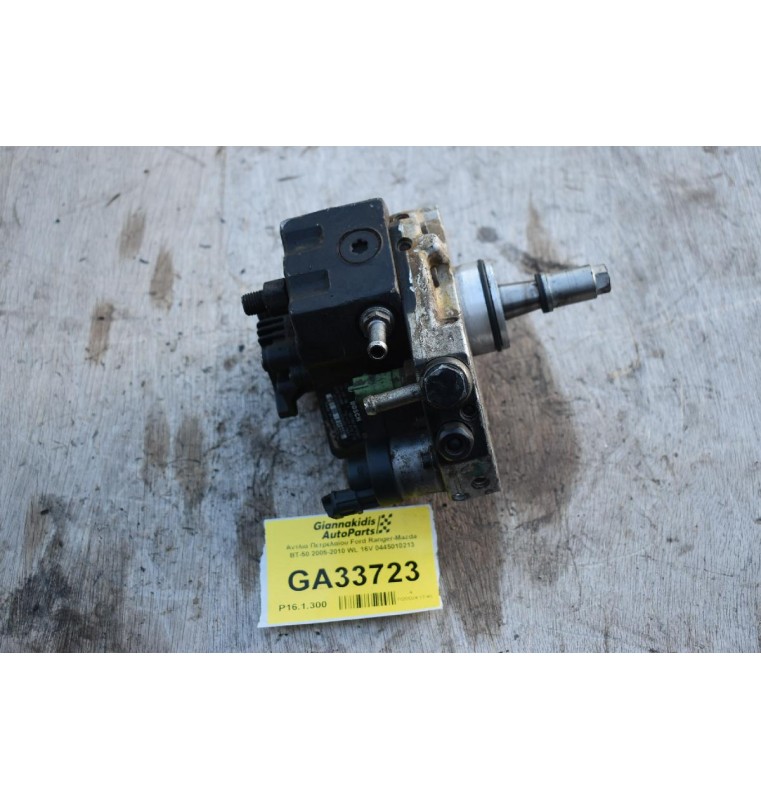 Αντλία Πετρελαίου Ford Ranger-Mazda BT-50 2005-2010 WL 16V 0445010213 (Σπασμένη Φύσα)