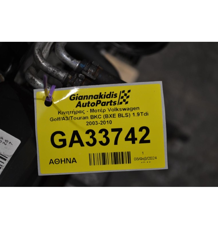 Κινητήρας - Μοτέρ Volkswagen Golf/A3/Touran BKC (BXE BLS) 1.9Tdi 2003-2010