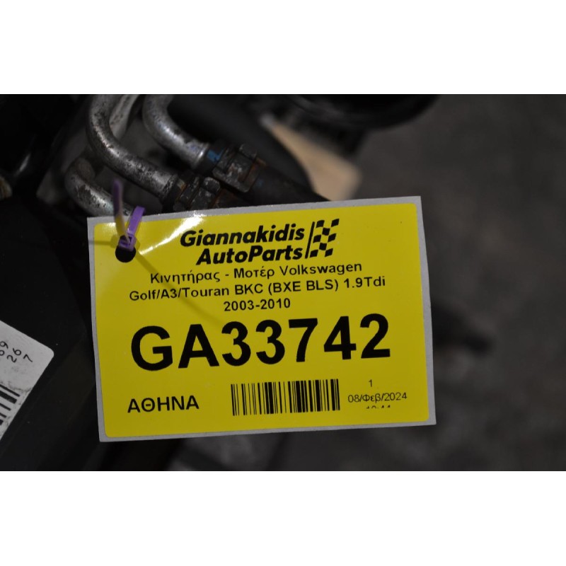 Κινητήρας - Μοτέρ Volkswagen Golf/A3/Touran BKC (BXE BLS) 1.9Tdi 2003-2010