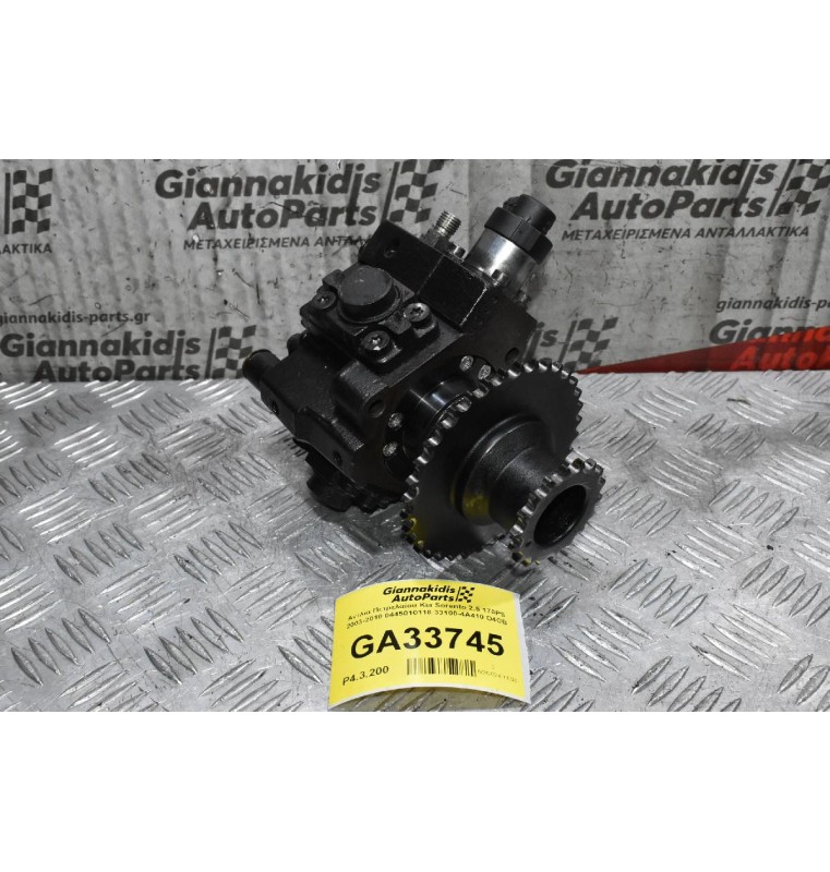 Αντλία Πετρελαίου Kia Sorento 2.5 170PS 2003-2010 0445010118 33100-4A410 D4CB