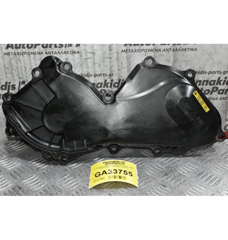 Καθρέφτης - Πλαστικό Κάλυμμα Χρονισμού Nissan Navara D40 YD25 2005-2012 13500-EC01A