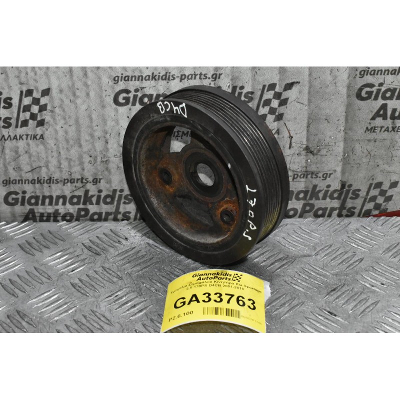 Τροχαλία Στροφάλου Κινητήρα Kia Sportage 2.5 170PS D4CB 2001-2010