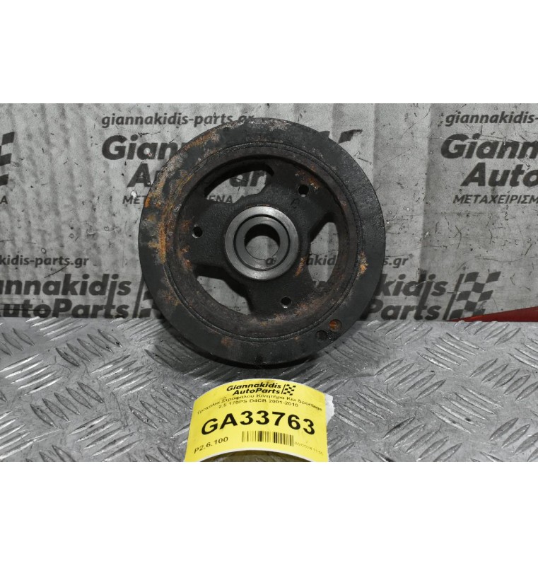 Τροχαλία Στροφάλου Κινητήρα Kia Sportage 2.5 170PS D4CB 2001-2010