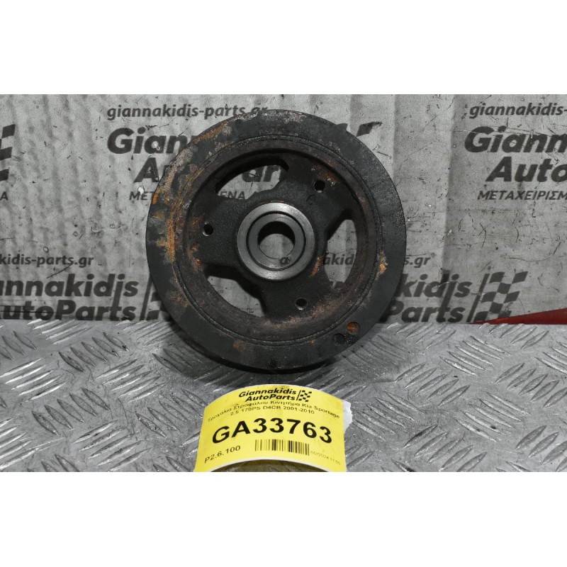 Τροχαλία Στροφάλου Κινητήρα Kia Sportage 2.5 170PS D4CB 2001-2010