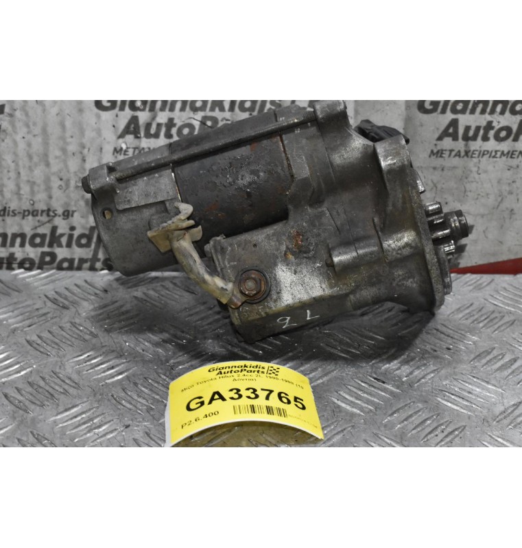 Μίζα Toyota Hilux 2.4cc 2L 1990-1998 (10 Δόντια)