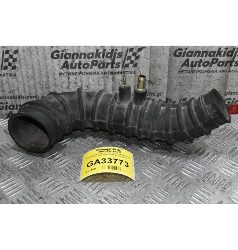 Κολάρο Εισαγωγής Αέρα Hyundai Accent 1.5 - S Coupe 1990-2002 28138-22101