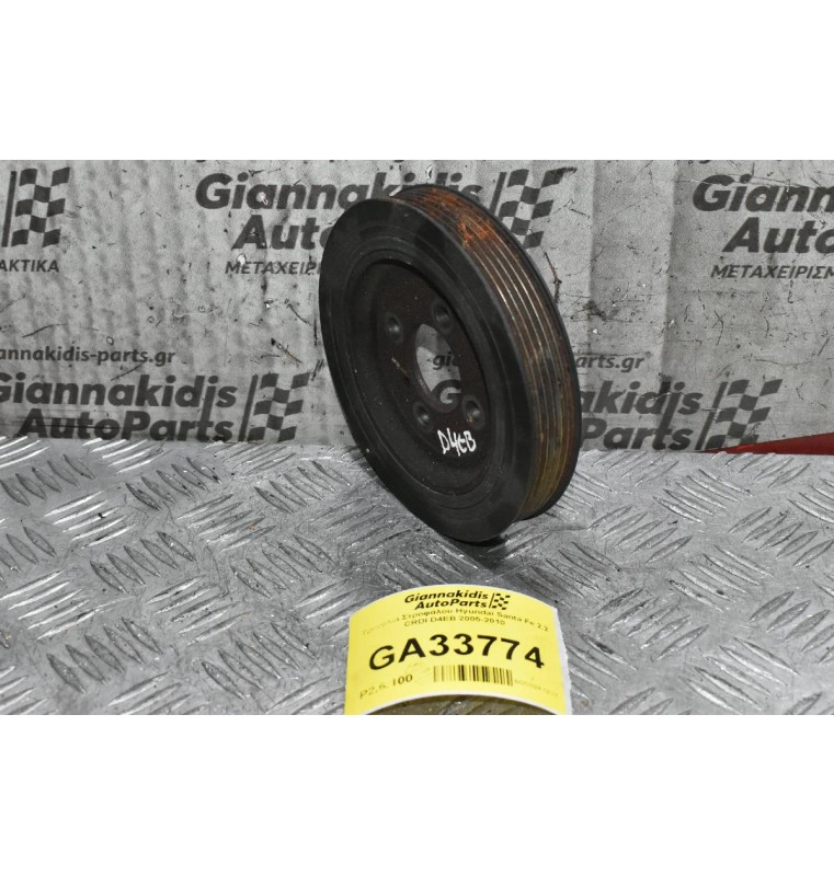 Τροχαλία Στροφάλου Hyundai Santa Fe 2.2 CRDI D4EB 2005-2010