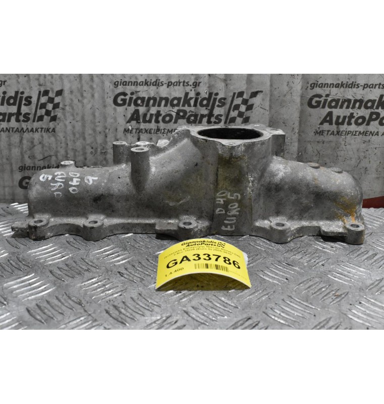 Πολλαπλή Εισαγωγής Nissan Navara D40 2.5cc YD25 (Euro 5) 2005-2010