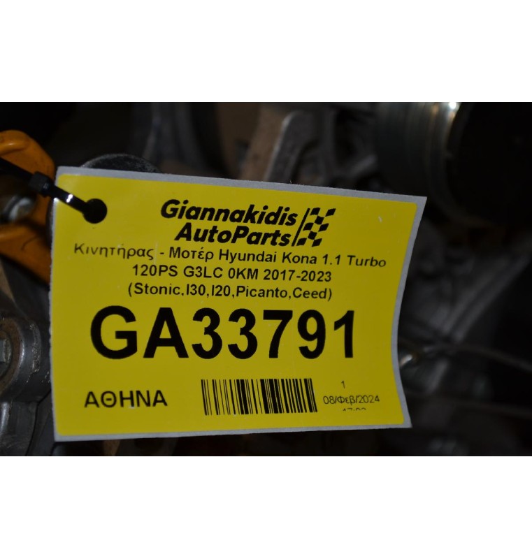 Κινητήρας - Μοτέρ Hyundai Kona 1.0 Turbo 120PS G3LC 0KM 2017-2023 (Stonic,I30,I20,Picanto,Ceed)