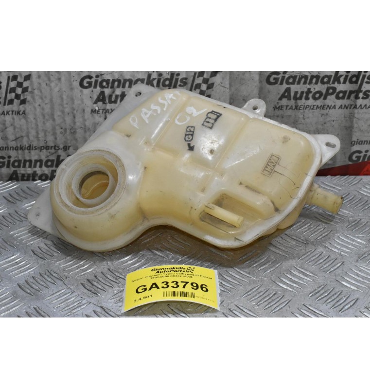 Δοχείο Ψυκτικού Υγρού Volkswagen Passat 2002-2008 8D0121403L