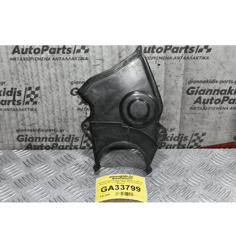 Κάλυμμα Ιμάντα Χρονισμού Μηχανής Mazda B series FE 2.0 1985-1990 (12Valve) (Κάτω Μέρος)