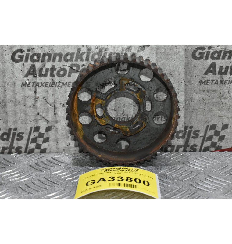 Γρανάζι Χρονισομού Skoda Octavia 1.9 TDI AXR