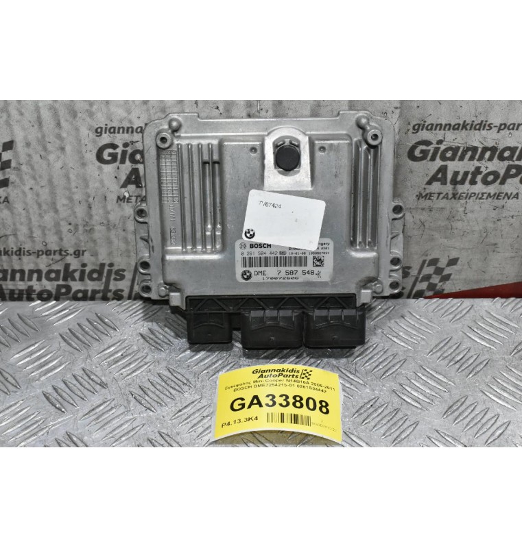 Εγκέφαλος Mini Cooper N14B16A 2006-2011 BOSCH DME7254215-01 0261S04442