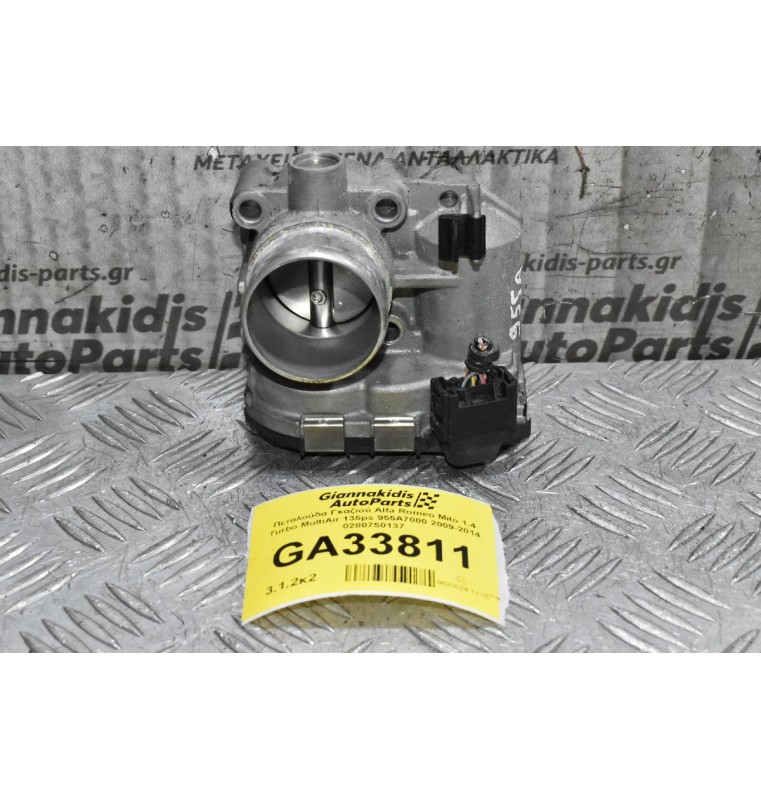 Πεταλούδα Γκαζιού Alfa Romeo Giulietta / Mito 1.4 Turbo MultiAir 135ps 955A7000 2009-2014 0280750137 (Lancia Ypsilon / Fiat Grande Punto 500L Tipo Bravo Doblo Stilo / Abarth 500 595 695)
