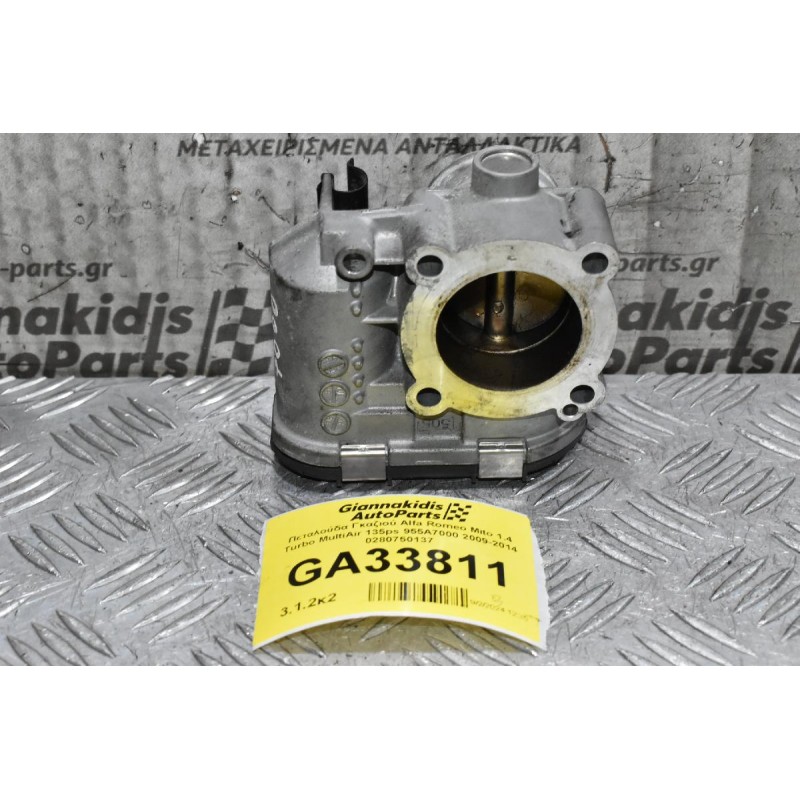 Πεταλούδα Γκαζιού Alfa Romeo Giulietta / Mito 1.4 Turbo MultiAir 135ps 955A7000 2009-2014 0280750137 (Lancia Ypsilon / Fiat Grande Punto 500L Tipo Bravo Doblo Stilo / Abarth 500 595 695)