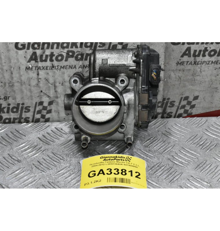 Πεταλούδα Γκαζιού Mazda CX-7 2.3 L 2004-2012 L3K913640A 641900998