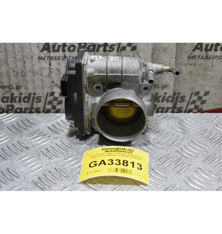 Πεταλούδα Γκαζιού Nissan Qashqai 2.0 2007-2012 RME60-11 MR20 HITACHI