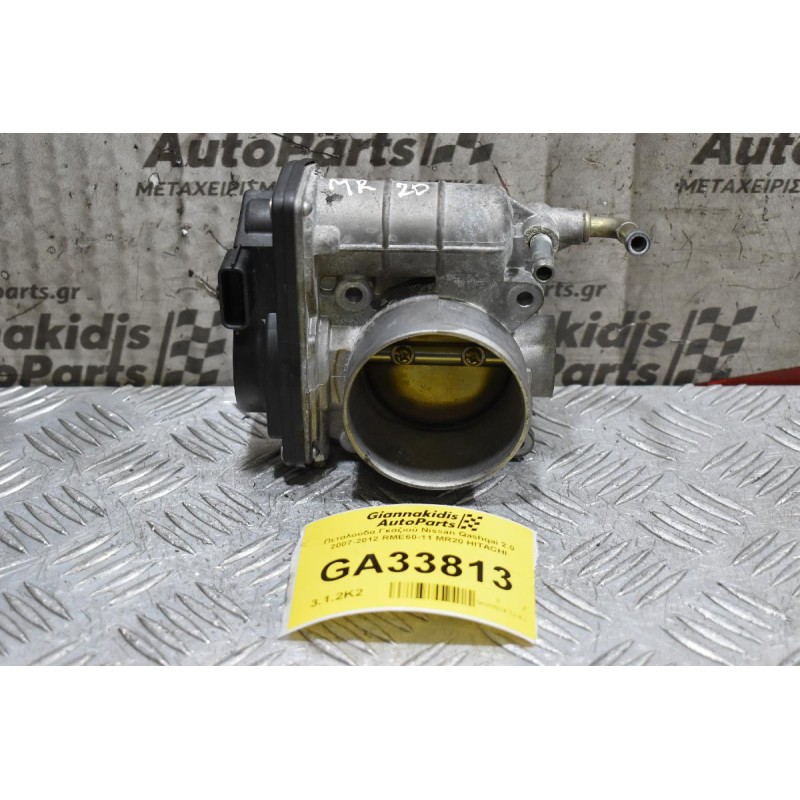 Πεταλούδα Γκαζιού Nissan Qashqai 2.0 2007-2012 RME60-11 MR20 HITACHI