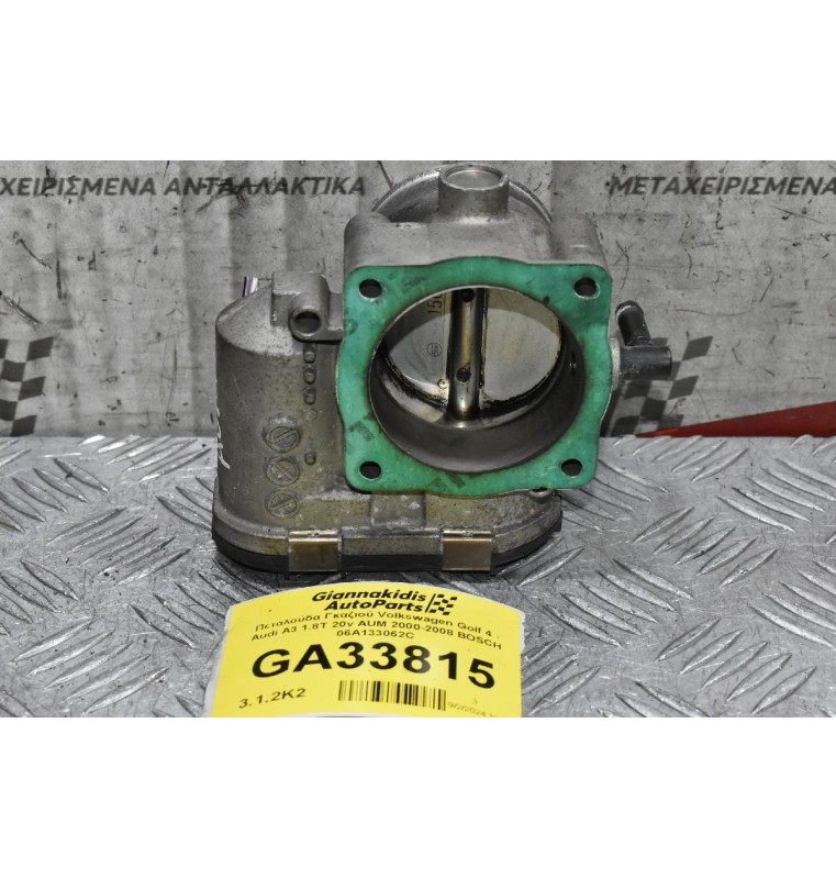 Πεταλούδα Γκαζιού Skoda Octavia 1.8T 20VT 2000-2005 (Γνήσια) 06A133062C 0280750036 (Audi A3 TT / Seat Ibiza Leon Toledo / Volkswagen Golf Bora Beetle)