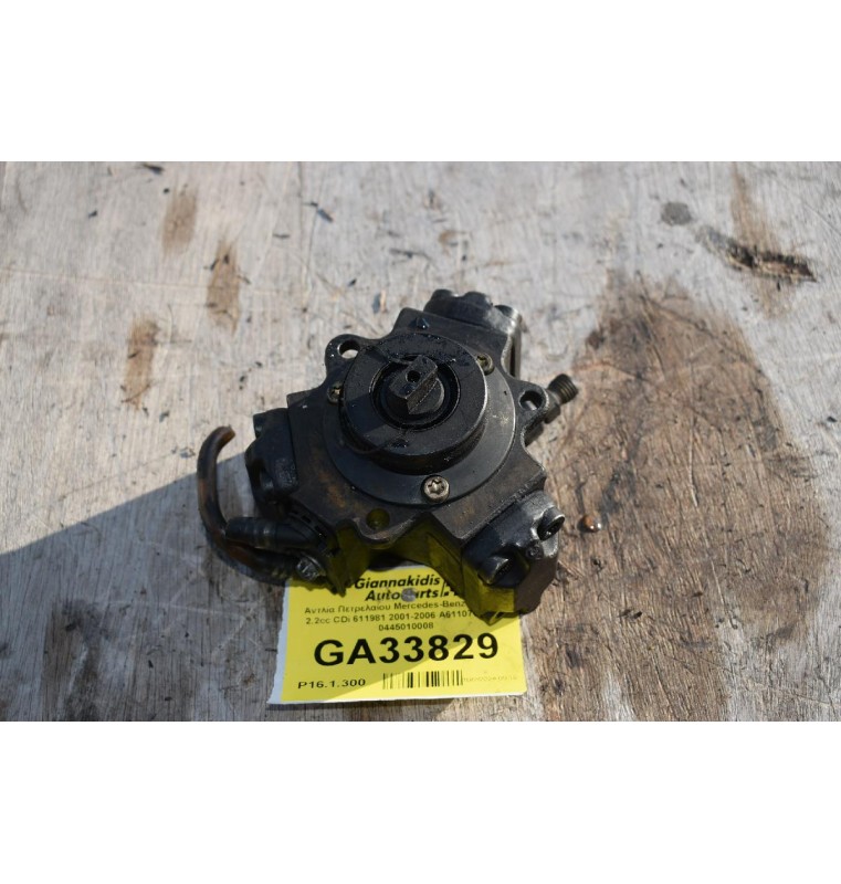 Αντλία Πετρελαίου Mercedes-Benz Sprinter 2.2cc CDi 611981 2001-2006 A6110700501 / 0445010008