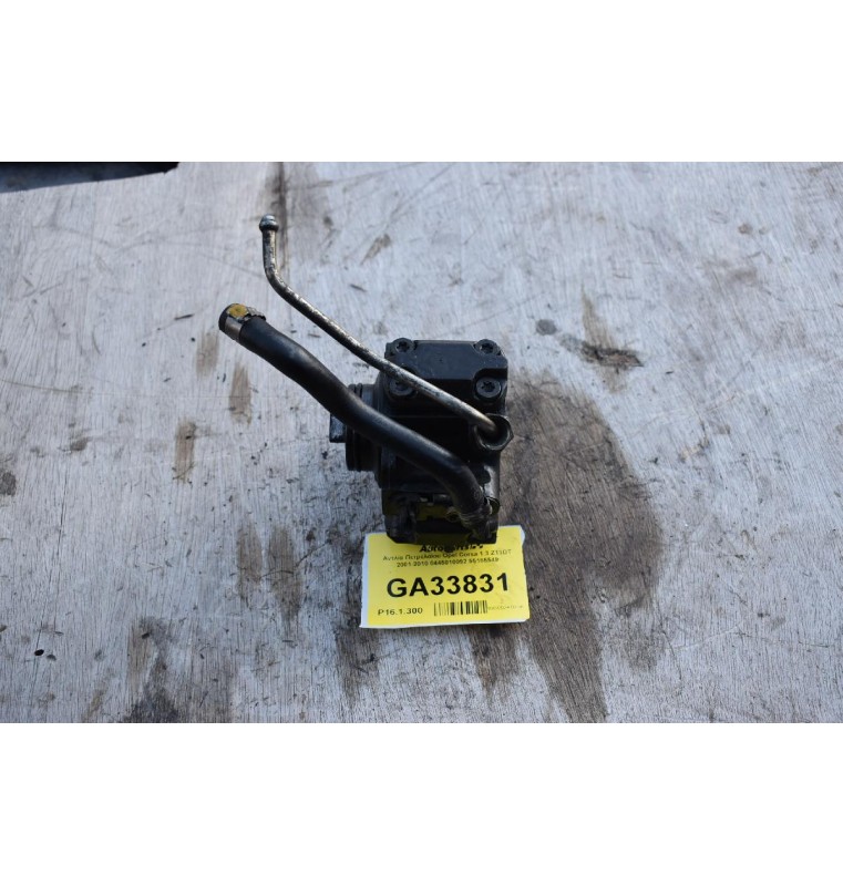 Αντλία Πετρελαίου Opel Corsa 1.3 Z13DT 2001-2010 0445010092 55185549