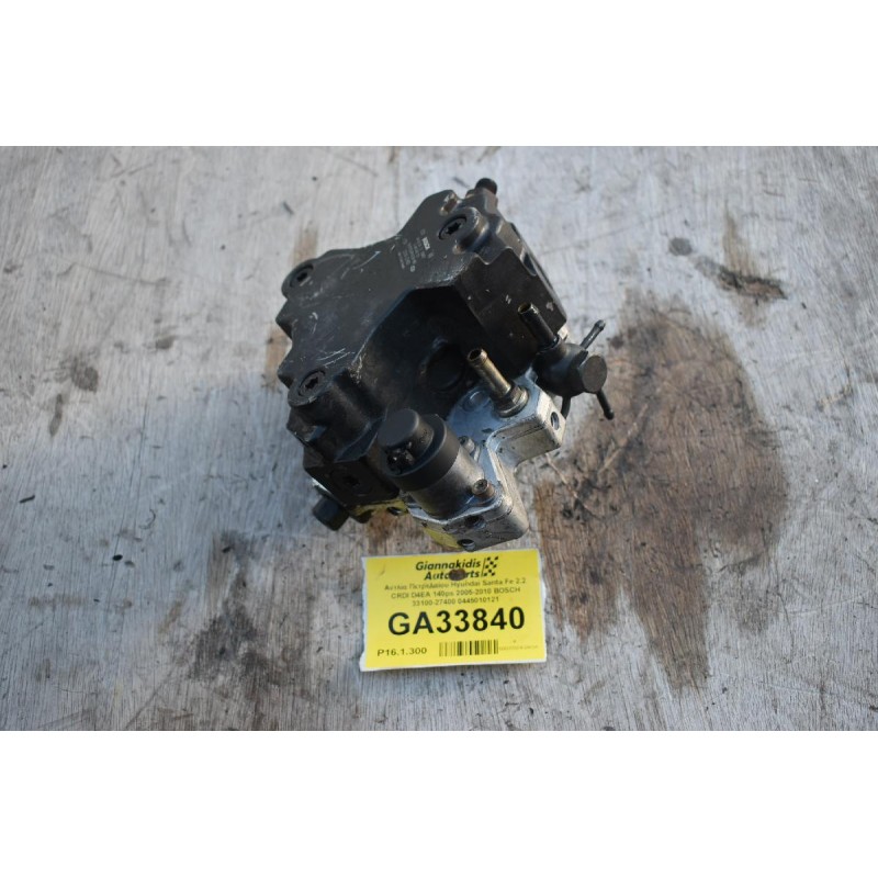 Αντλία Πετρελαίου Hyundai Santa Fe 2.2 CRDI D4EA 140ps 2005-2010 BOSCH 33100-27400 0445010121