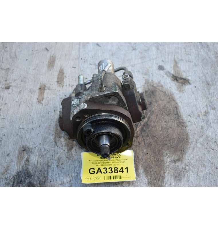 Αντλία Πετρελαίου Nissan Navara D40 2005-2010 DENSO 16700-EB30B HU294000-0371 (Euro 3)