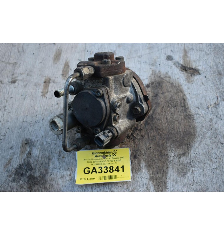 Αντλία Πετρελαίου Nissan Navara D40 2005-2010 DENSO 16700-EB30B HU294000-0371 (Euro 3)