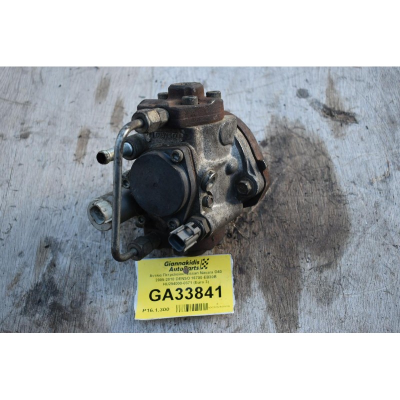 Αντλία Πετρελαίου Nissan Navara D40 2005-2010 DENSO 16700-EB30B HU294000-0371 (Euro 3)