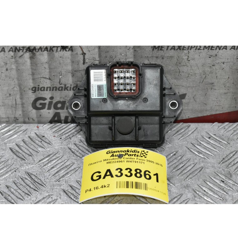 Πλακέτα Mitsubishi Canter Fuso 2005-2015 ME224961 W4T91171