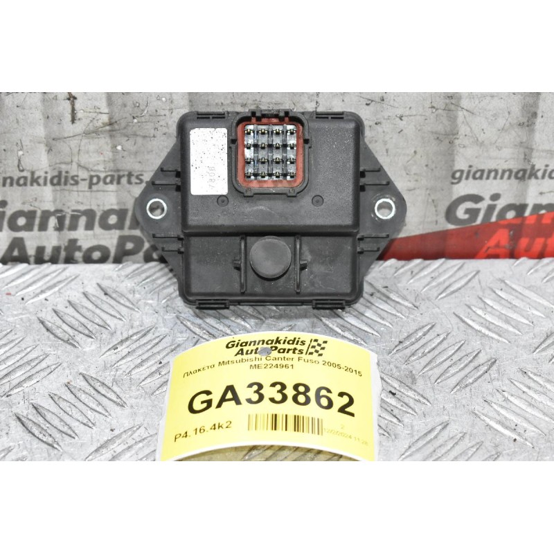 Πλακέτα Mitsubishi Canter Fuso 2005-2015 ME224961