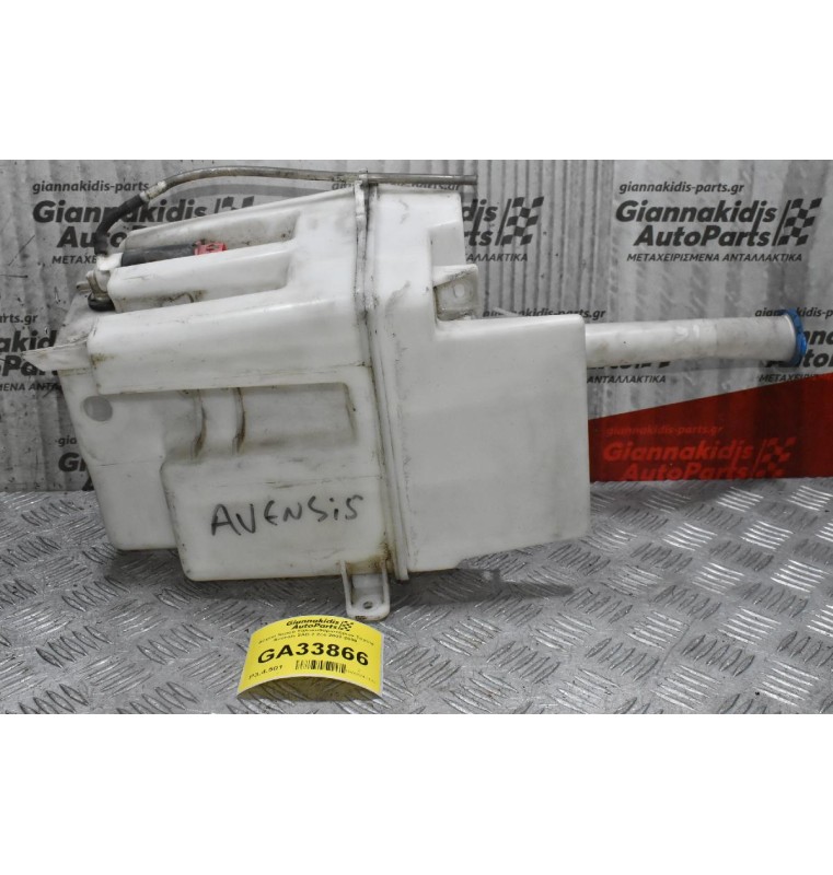 Δοχείο Νερού Υαλοκαθαριστήρων Toyota Avensis 2AD 2.2cc 2002-2008
