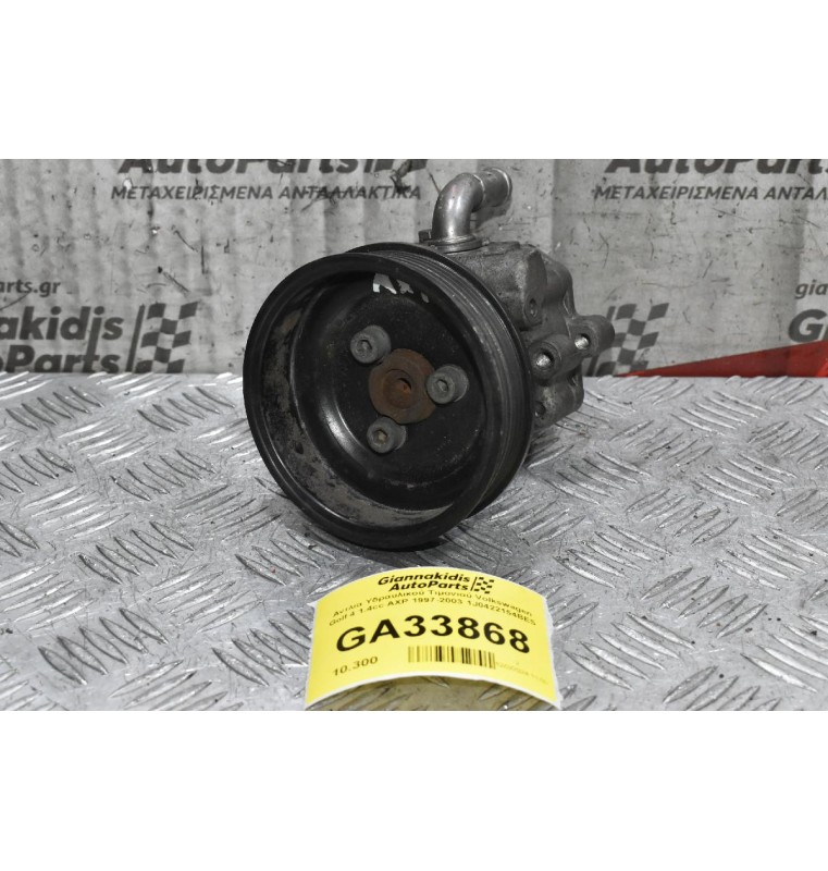 Αντλία Υδραυλικού Τιμονιού Volkswagen Golf 4 1.4cc AXP 1997-2003 1J0422154BES