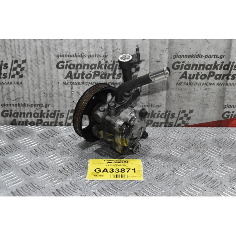 Αντλία Υδραυλικού Τιμονιού Nissan Navara D40 YD25 2005-2015 76044074
