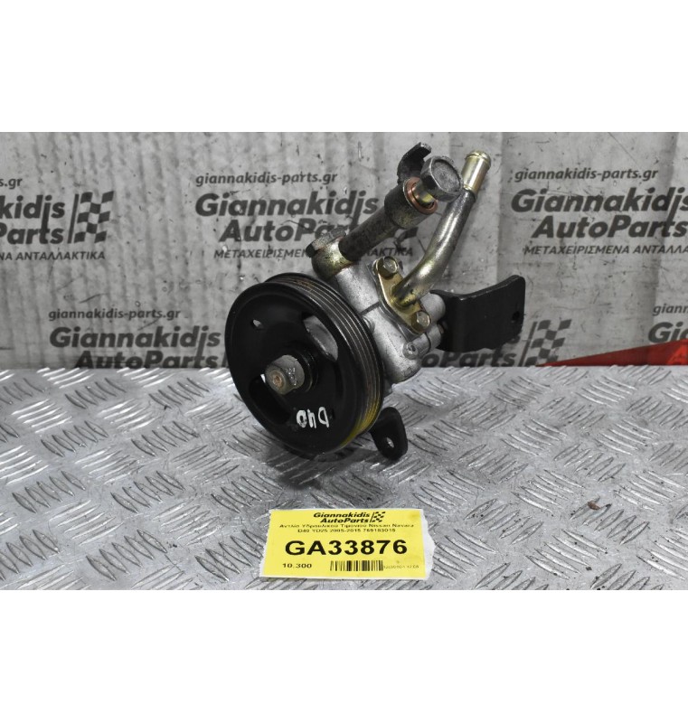 Αντλία Υδραυλικού Τιμονιού Nissan Navara D40 YD25 2005-2015 69183015
