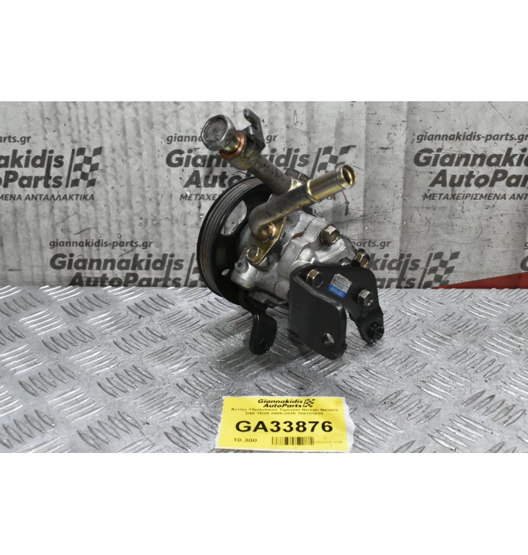 Αντλία Υδραυλικού Τιμονιού Nissan Navara D40 YD25 2005-2015 69183015