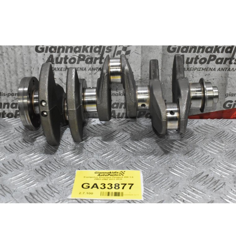 Στρόφαλος Κινητήρα Peugeot 208 1.0 ZM01-ZMZ 2011-2018