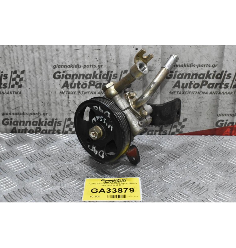 Αντλία Υδραυλικού Τιμονιού Nissan Navara D40 YD25 2005-2015